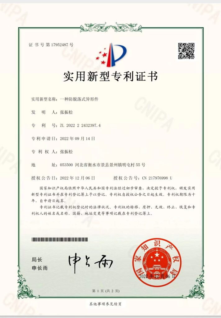 微信图片_20240117111035